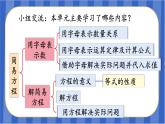 【同步备课】第五单元 第11课时 整理与复习（课件）五年级数学上册 最新人教版