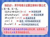 【同步备课】第五单元 第11课时 整理与复习（课件）五年级数学上册 最新人教版