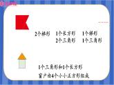 【同步备课】第六单元第7课时 组合图形的面积（课件）五年级数学上册 最新人教版