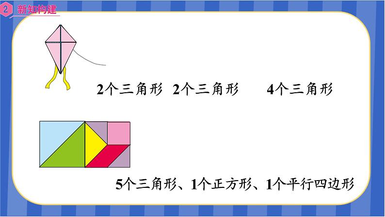 【同步备课】第六单元第7课时 组合图形的面积（课件）五年级数学上册 最新人教版05