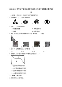 2022-2023学年辽宁省大连市普兰店区三年级下学期期末数学试卷（word版含答案解析）