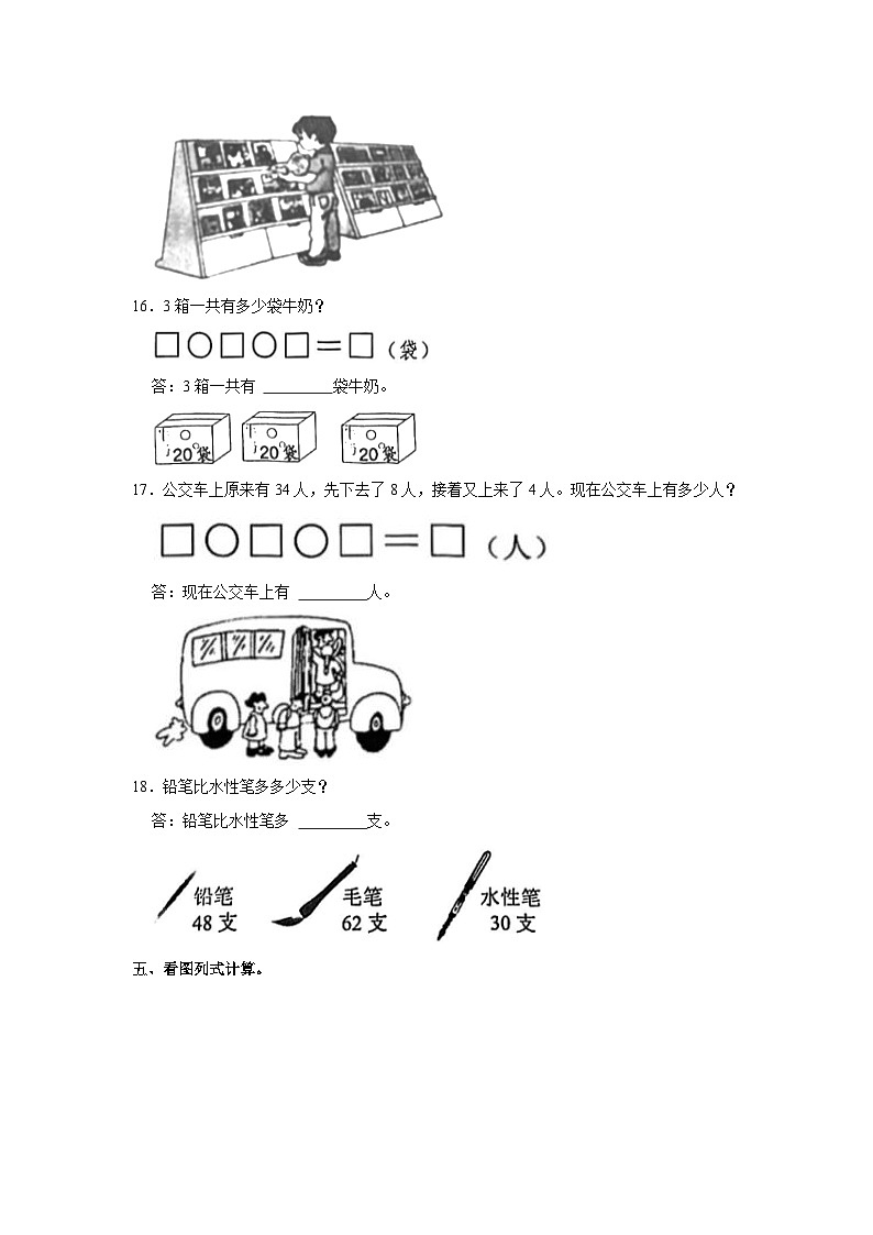 2022-2023学年广西南宁市良庆区一年级下学期期末数学试卷（word版含答案解析）03