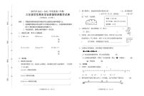 福建省龙岩市漳平市2022-2023学年三年级下学期期末质量测试数学试题