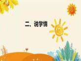 【新】北师大版小学数学三年级上册第四单元第四课时《植树》说课稿附板书含反思和课堂练习及答案课件PPT