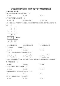 广东省深圳市龙华区2022-2023学年三年级下学期数学期末试卷