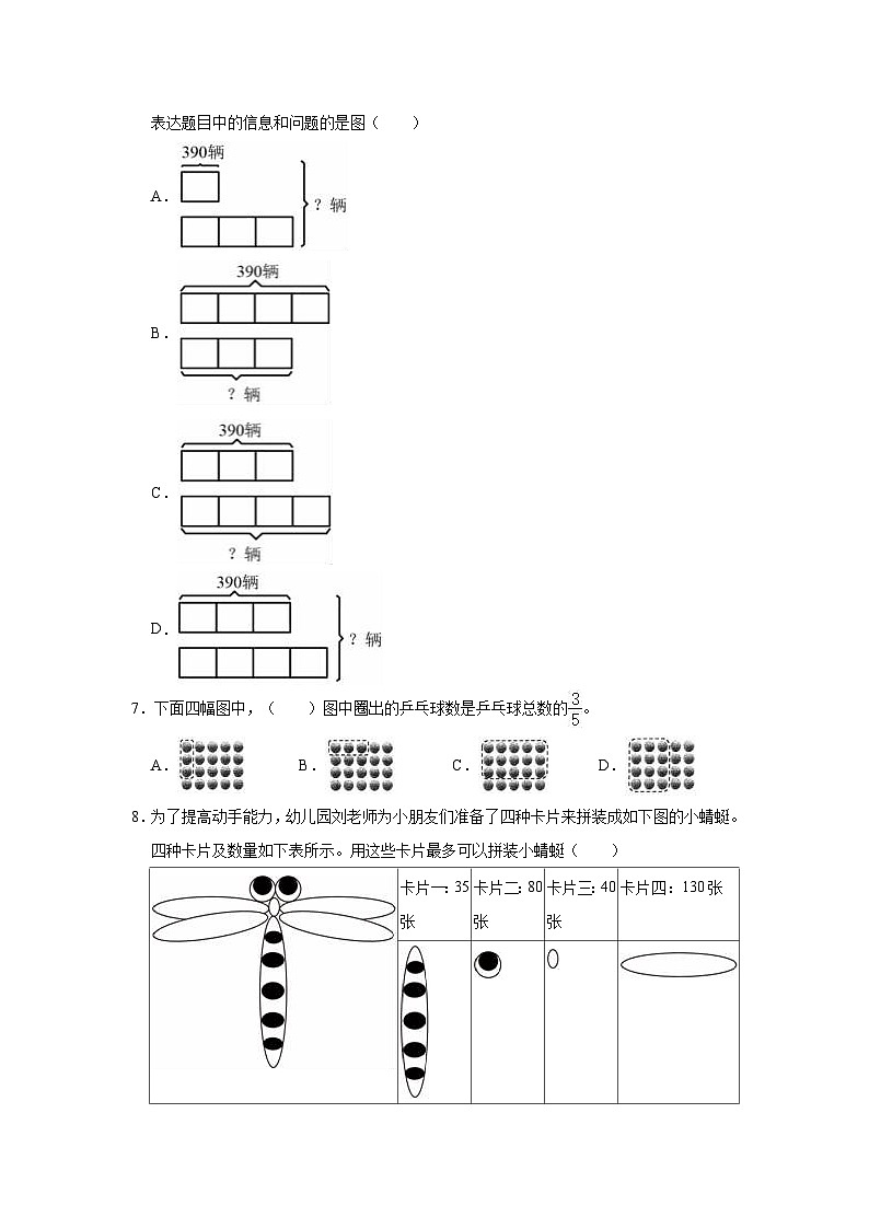 北京市海淀区2022-2023学年三年级下学期期末考试数学试卷第2页