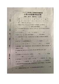 广东省肇庆市四会市2022-2023学年六年级下学期期末考试数学试题