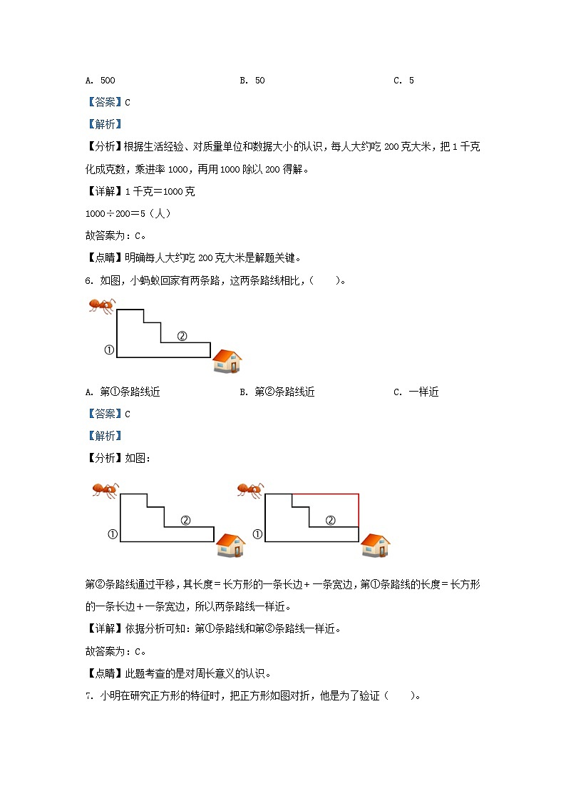 2022-2023学年江苏无锡惠山区苏教版三年级上册期末考试数学试卷及答案03