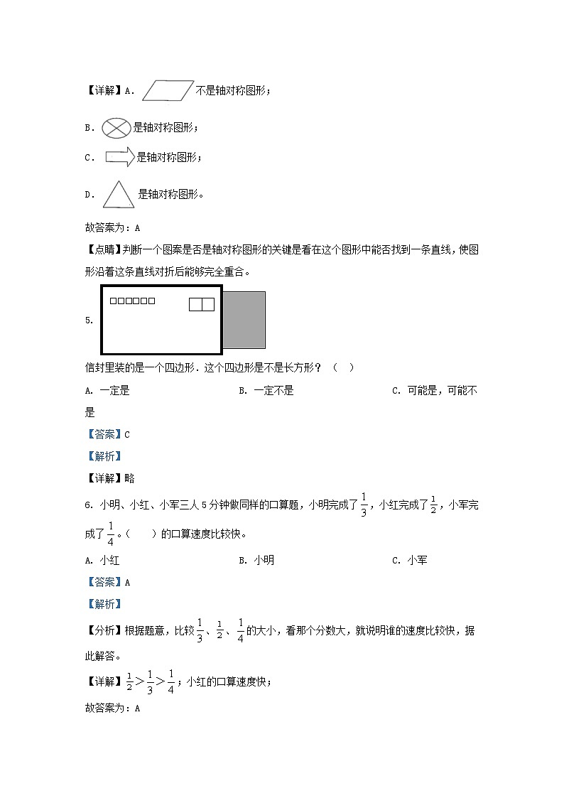 2022-2023学年江苏无锡锡山区苏教版三年级上册期末考试数学试卷及答案03