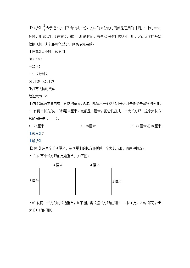 2022-2023学年江苏徐州鼓楼区苏教版三年级上册期末考试数学试卷及答案03