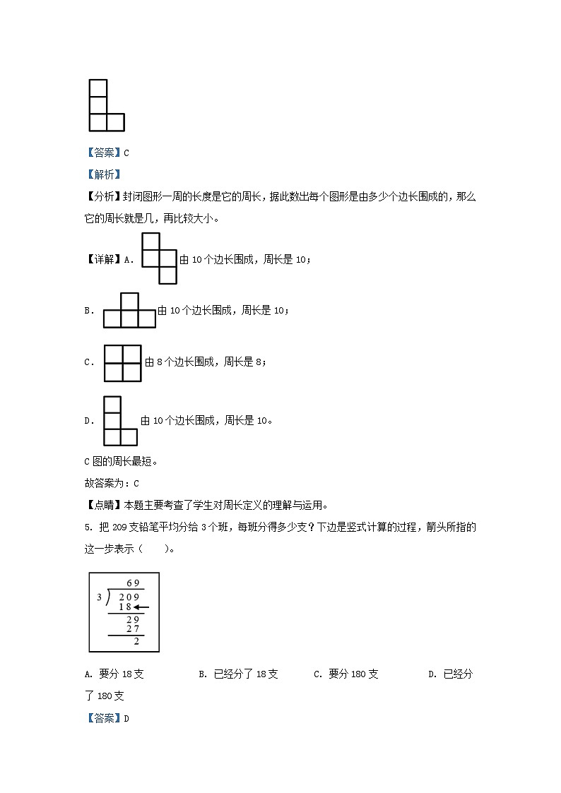 2022-2023学年江苏扬州仪征市苏教版三年级上册期末测试数学试卷及答案第3页