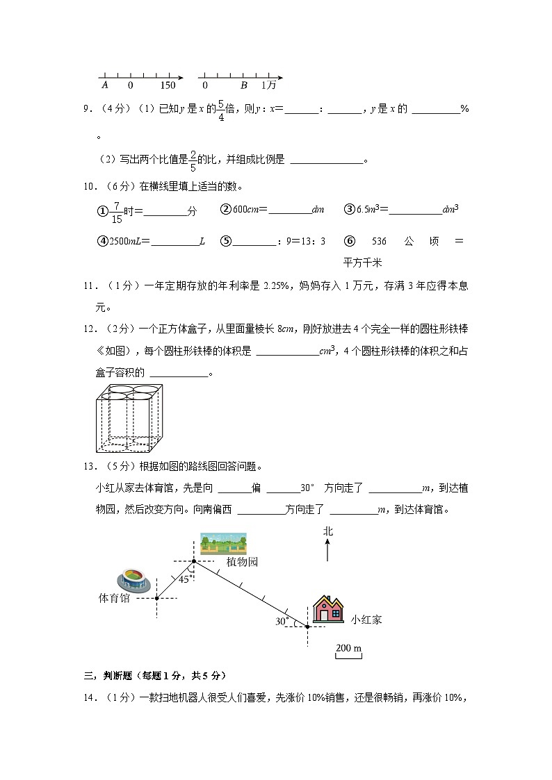 新疆维吾尔自治区吐鲁番市2022-2023学年六年级下学期期末测试数学试题（文字版含答案解析）02