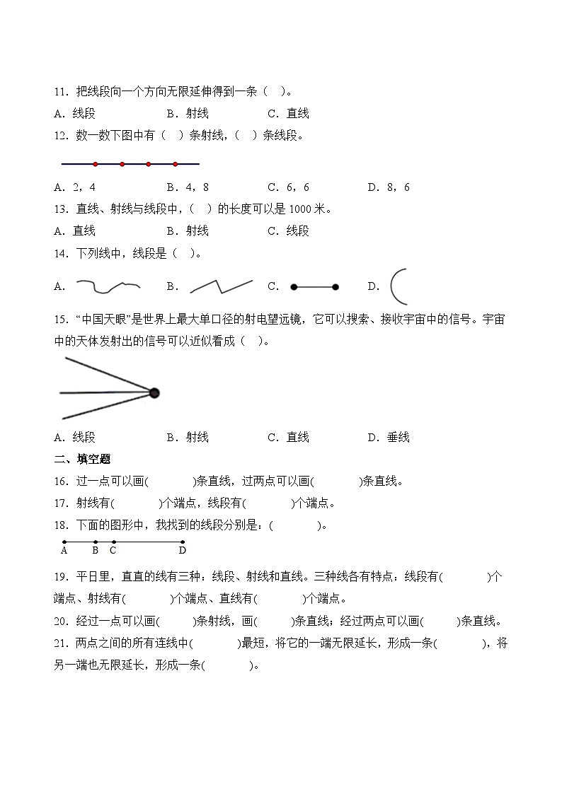 数学人教版4年级上册第3单元专题卷0103