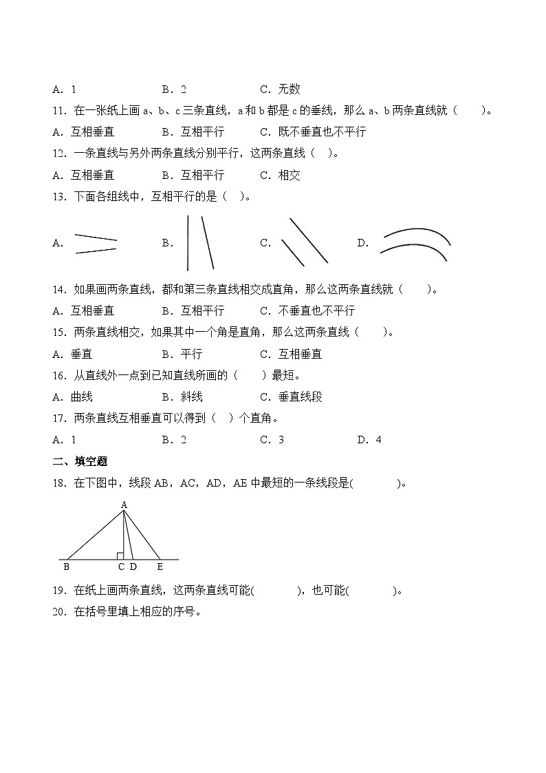 数学人教版4年级上册第5单元专题卷0103