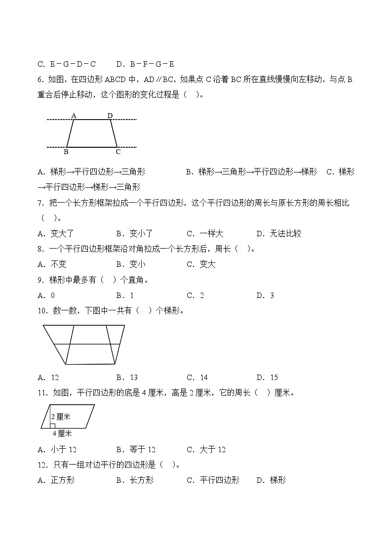 数学人教版4年级上册第5单元专题卷0203