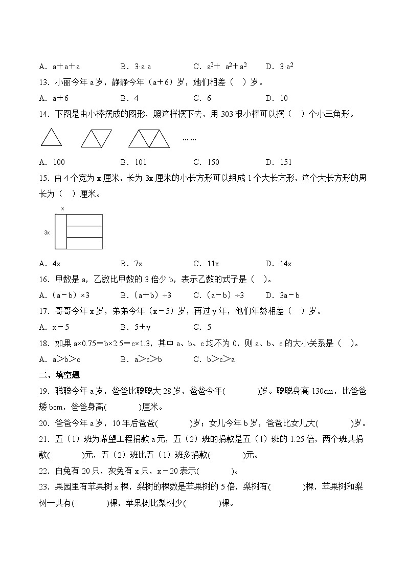 数学人教版5年级上册第5单元专题卷01第3页