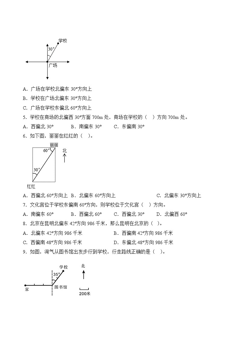 数学人教版6年级上册第2单元专题卷03