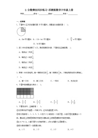 小学数学苏教版六年级上册二 分数乘法巩固练习