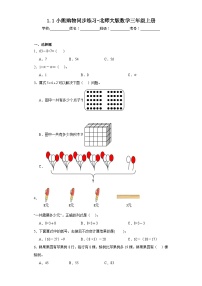 小学数学北师大版三年级上册1 小熊购物同步练习题