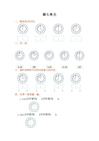 人教版一年级上册上、下、前、后精品同步测试题