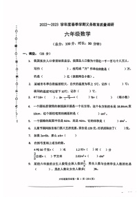 广西壮族自治区南宁市2022-2023学年六年级下学期数学期末试卷