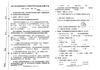 广东省河源市源城区2022-2023学年四年级下学期期末测评卷数学试题