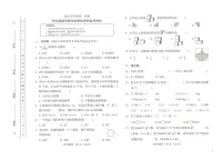 广东省广州市越秀区2022-2023学年四年级下学期期末数学试题