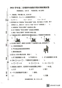 广东省广州市花都区2022-2023学年四年级下学期期末数学试题