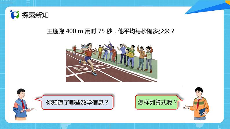 【核心素养目标】人教版小学数学五年级上册 3.6《循环小数》课件+教案+同步分层作业（含教学反思和答案）03