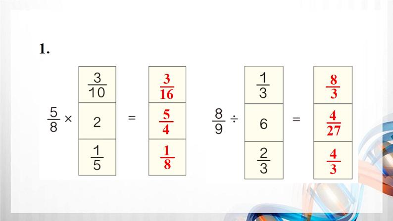 人教版新插图小学六年级数学上册第9单元《练习二十三》课件02