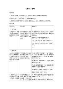 数学二年级上册七 表内乘法和除法（二）教学设计