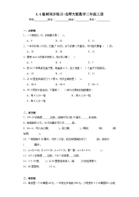 小学数学北师大版三年级上册四 乘与除4 植树同步训练题