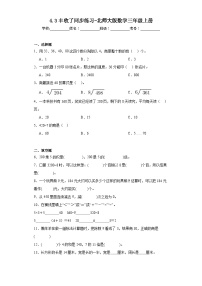 小学数学北师大版三年级上册四 乘与除3 丰收了课后测评