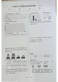 河北省石家庄市新华区2022-2023学年六年级下学期期末数学试卷