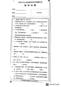 河北省邢台市任泽区2022-2023学年六年级下学期期末毕业考试数学试题