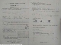 河北省石家庄市鹿泉区2022-2023学年六年级下学期期末考试数学试题