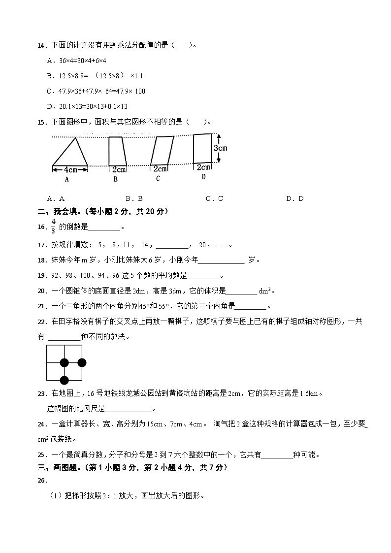 广东省深圳市龙岗区2022-2023学年六年级下学期数学学业质量监测试卷第3页