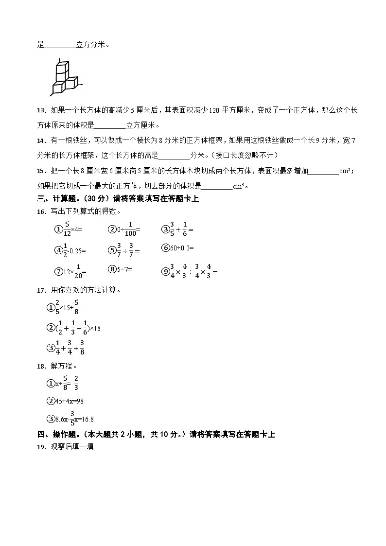 广西壮族自治区桂林市2022-2023学年五年级下学期数学期末调研试卷02