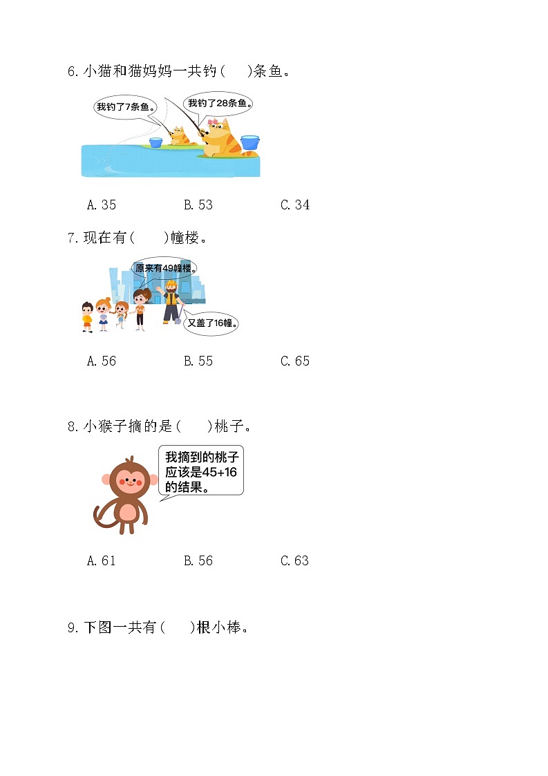 二年级数学上册第二单元100以内的加法和减法(二)《进位加法》课后练习第3页