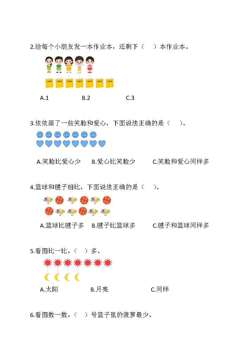 北师大版小学一年级数学第一单元《快乐的午餐》知识运用 试卷02