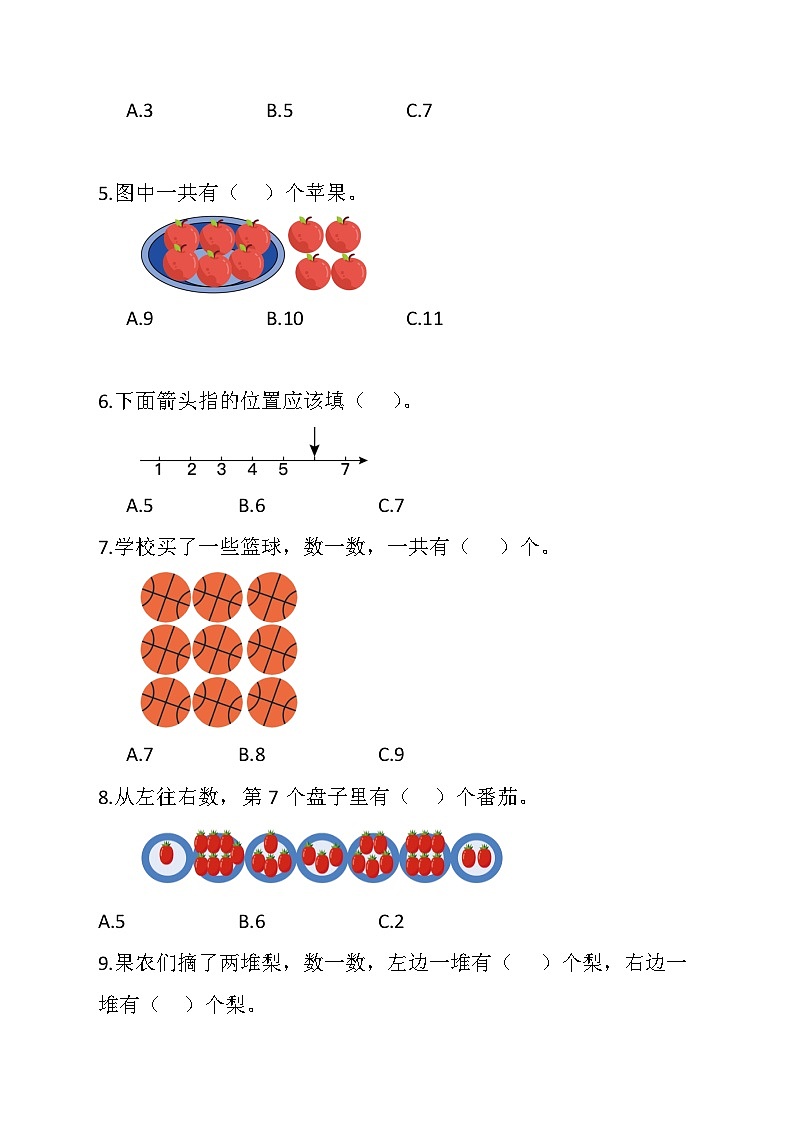 北师大版小学一年级数学第一单元《文具》知识运用 试卷02