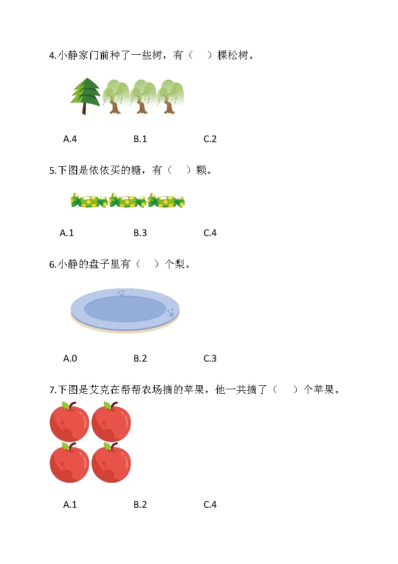 北师大版小学一年级数学第一单元《玩具、小猫钓鱼》知识运用第2页
