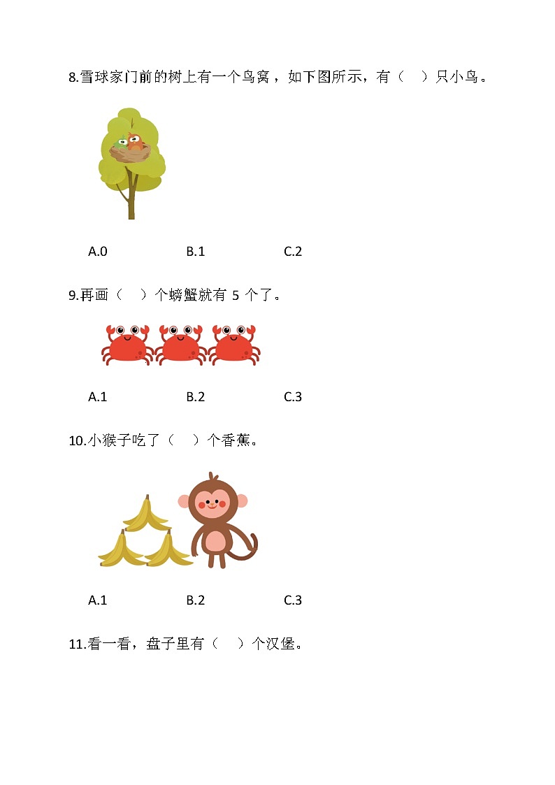 北师大版小学一年级数学第一单元《玩具、小猫钓鱼》知识运用第3页