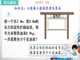 人教版新插图小学五年级数学上册1-2《小数乘小数（1）》课件+教案+课后服务作业设计