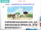 人教版新插图小学五年级数学上册1-4《小数乘小数（3）》课件+教案+课后服务作业设计