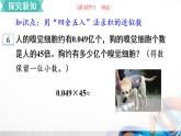 人教版新插图小学五年级数学上册1-5《积的近似数》课件+教案+课后服务作业设计
