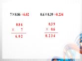 人教版新插图小学五年级数学上册第1单元《练习1-4》课件