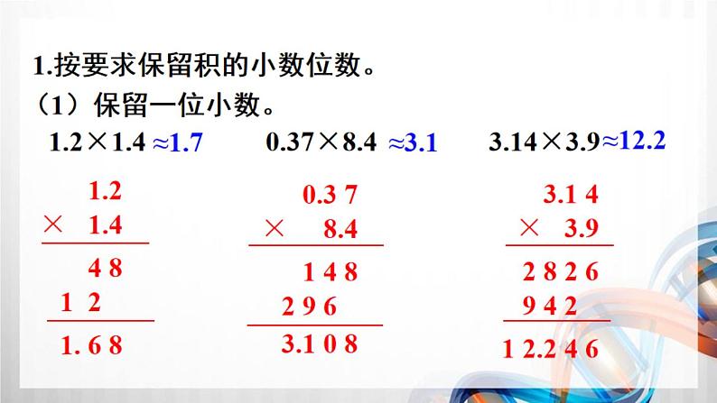 第1单元《练习三》（课件在压缩文件里）第2页