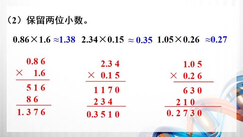 第1单元《练习三》（课件在压缩文件里）第3页