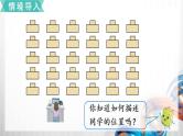 人教版新插图小学五年级数学上册2-1《位置（1）》课件+教案+课后服务作业设计